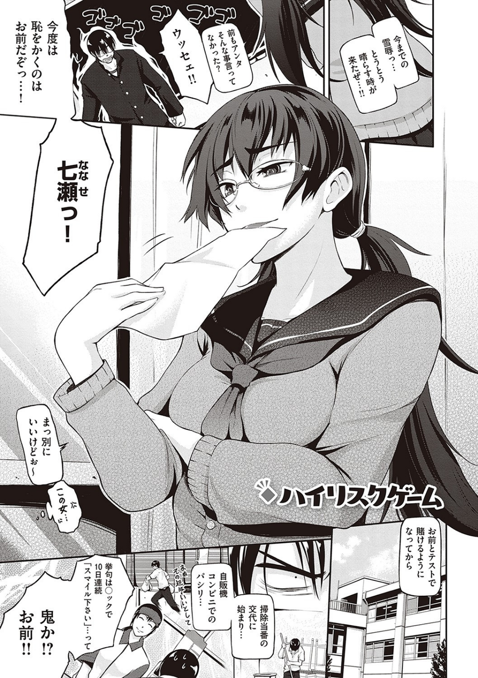 らぶぱい 私のおっぱい好きですか？【デジタル特装版】 23 ページ目