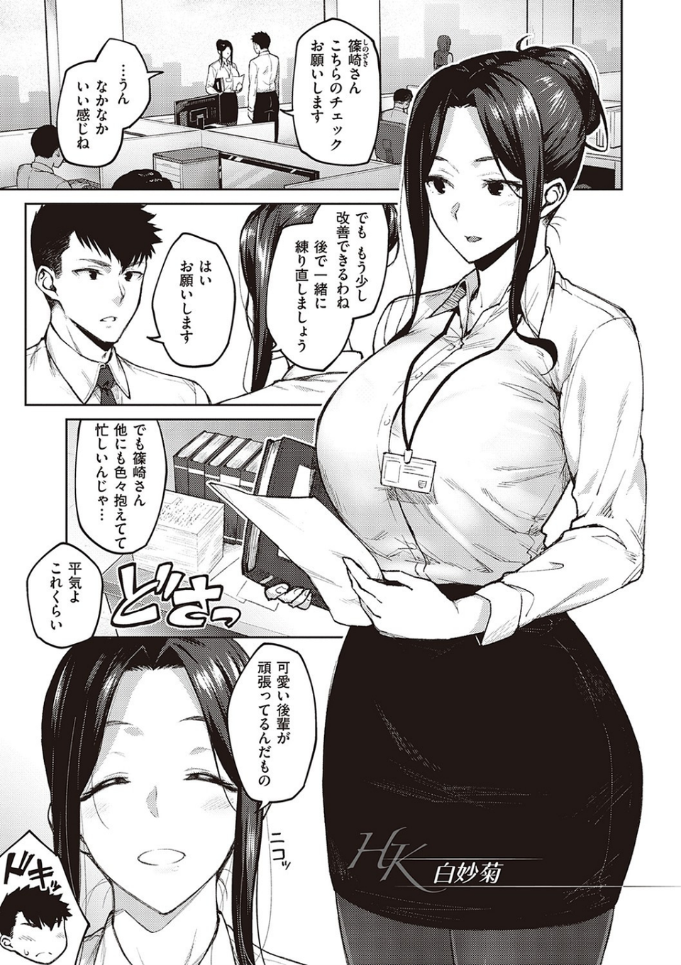 ハル色カノジョ 【デジタル特装版】 5 ページ目