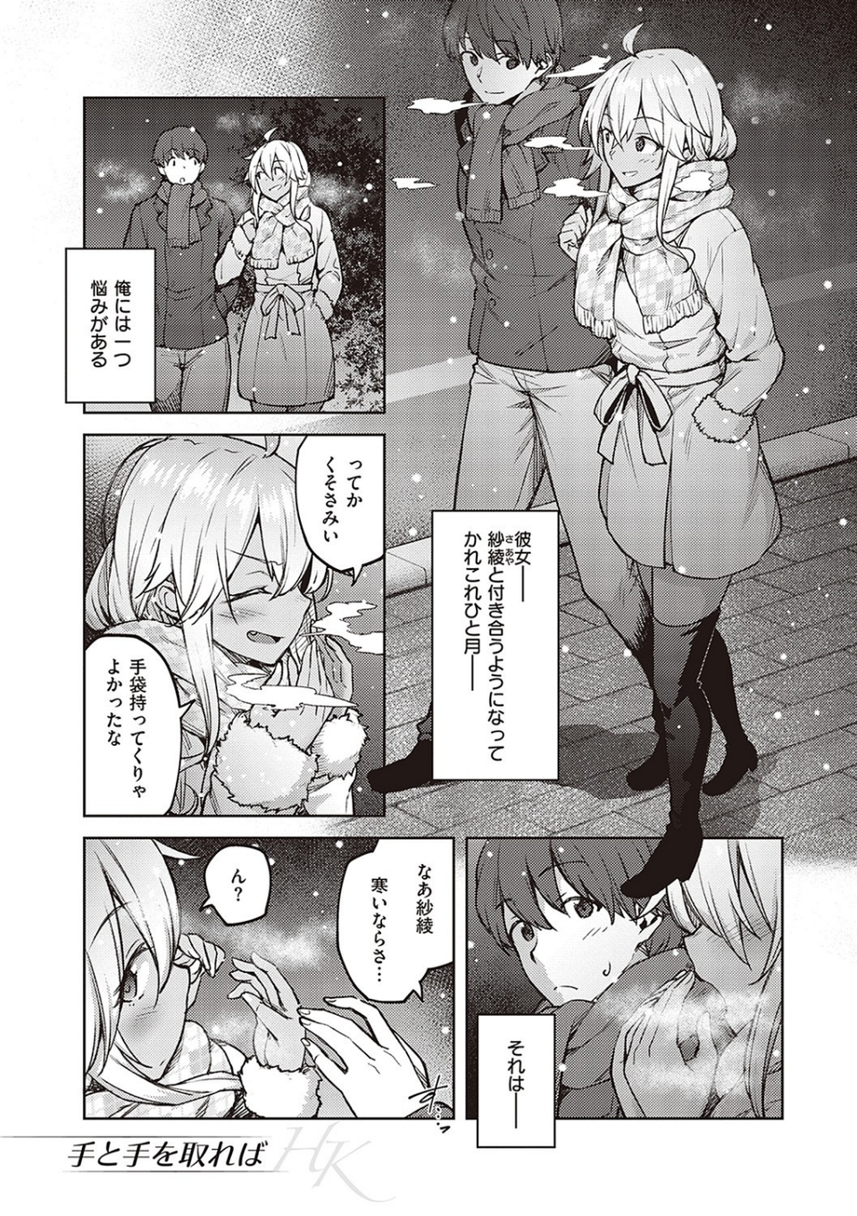 ハル色カノジョ 【デジタル特装版】 13 ページ目
