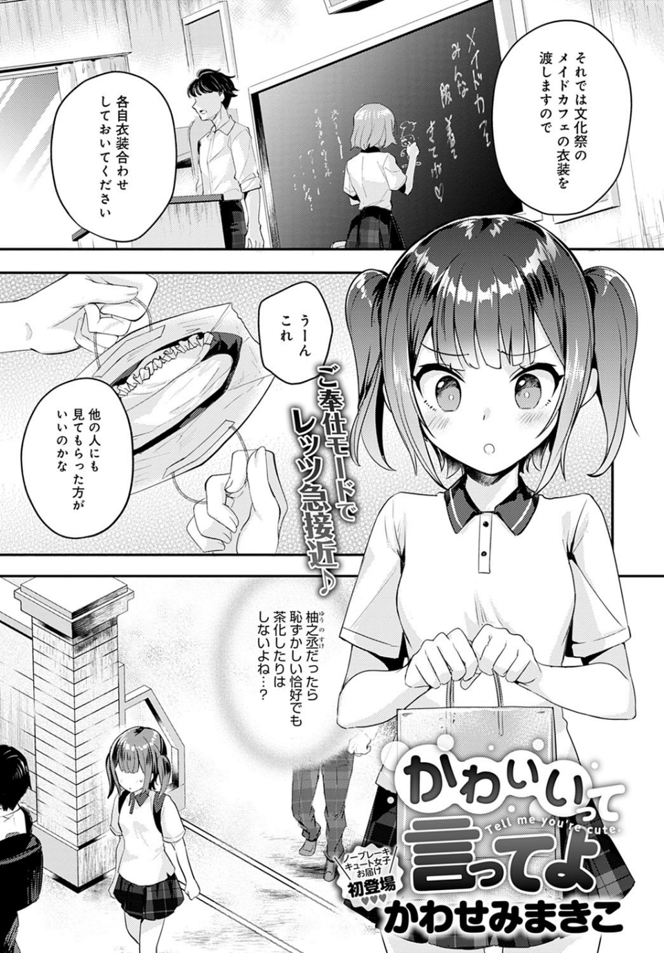 奉仕スキー☆アナタのご主人様をしゃぶらせて 13 ページ目