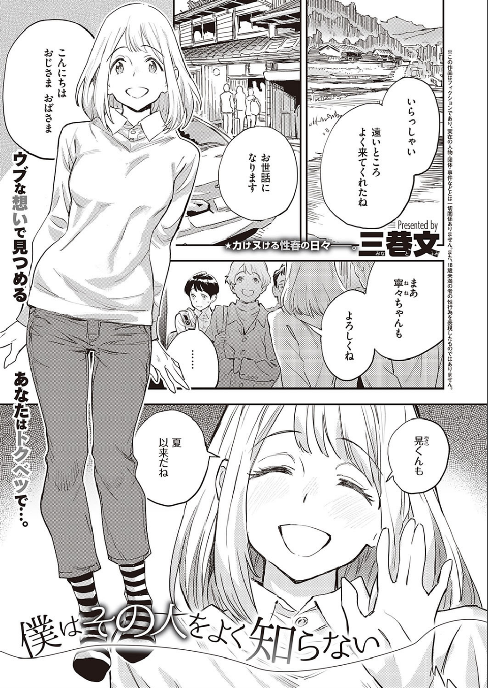 COMIC E×E 34【FANZA限定特典付き】 6 ページ目