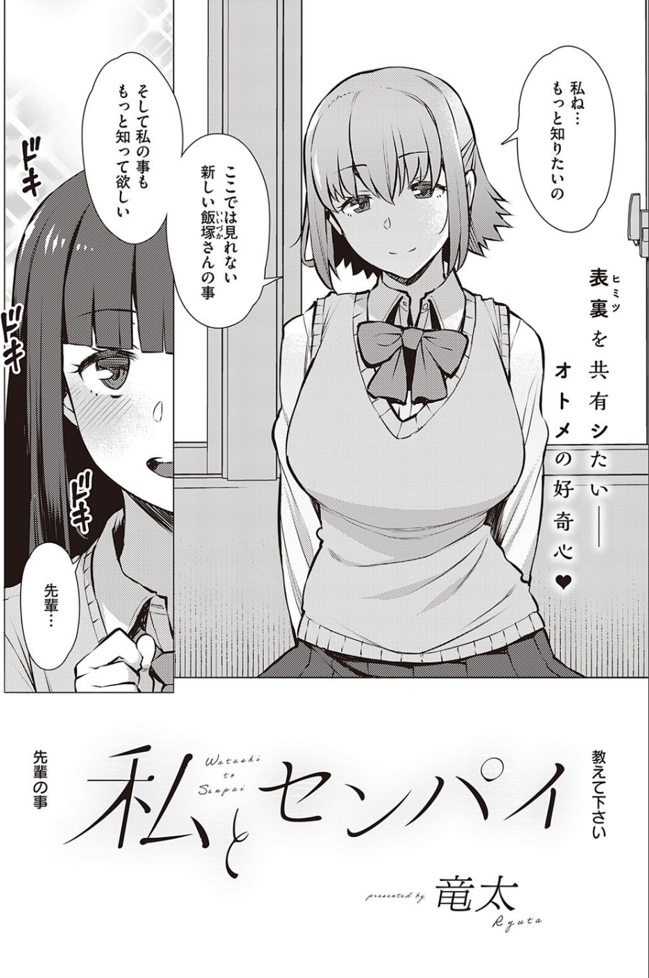 COMIC E×E 34【FANZA限定特典付き】 26 ページ目