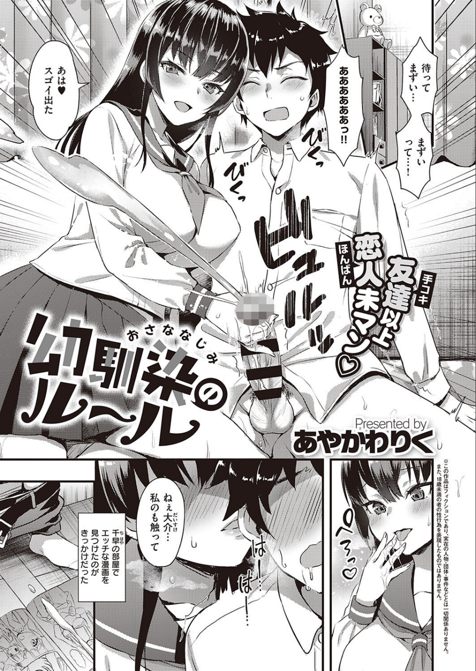 COMIC E×E 34【FANZA限定特典付き】 38 ページ目