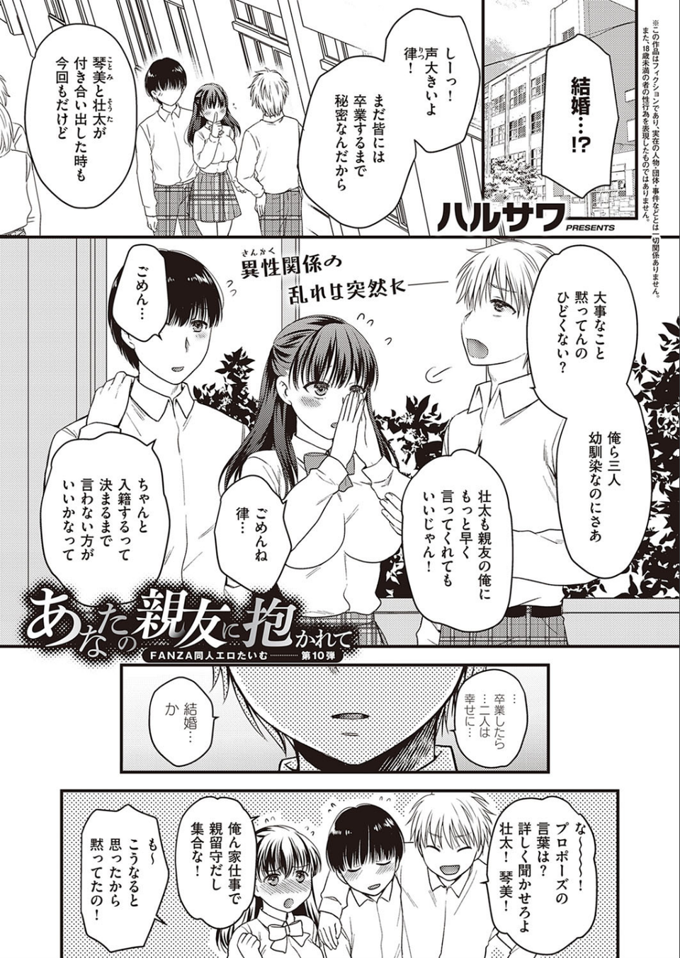 COMIC E×E 34【FANZA限定特典付き】 40 ページ目