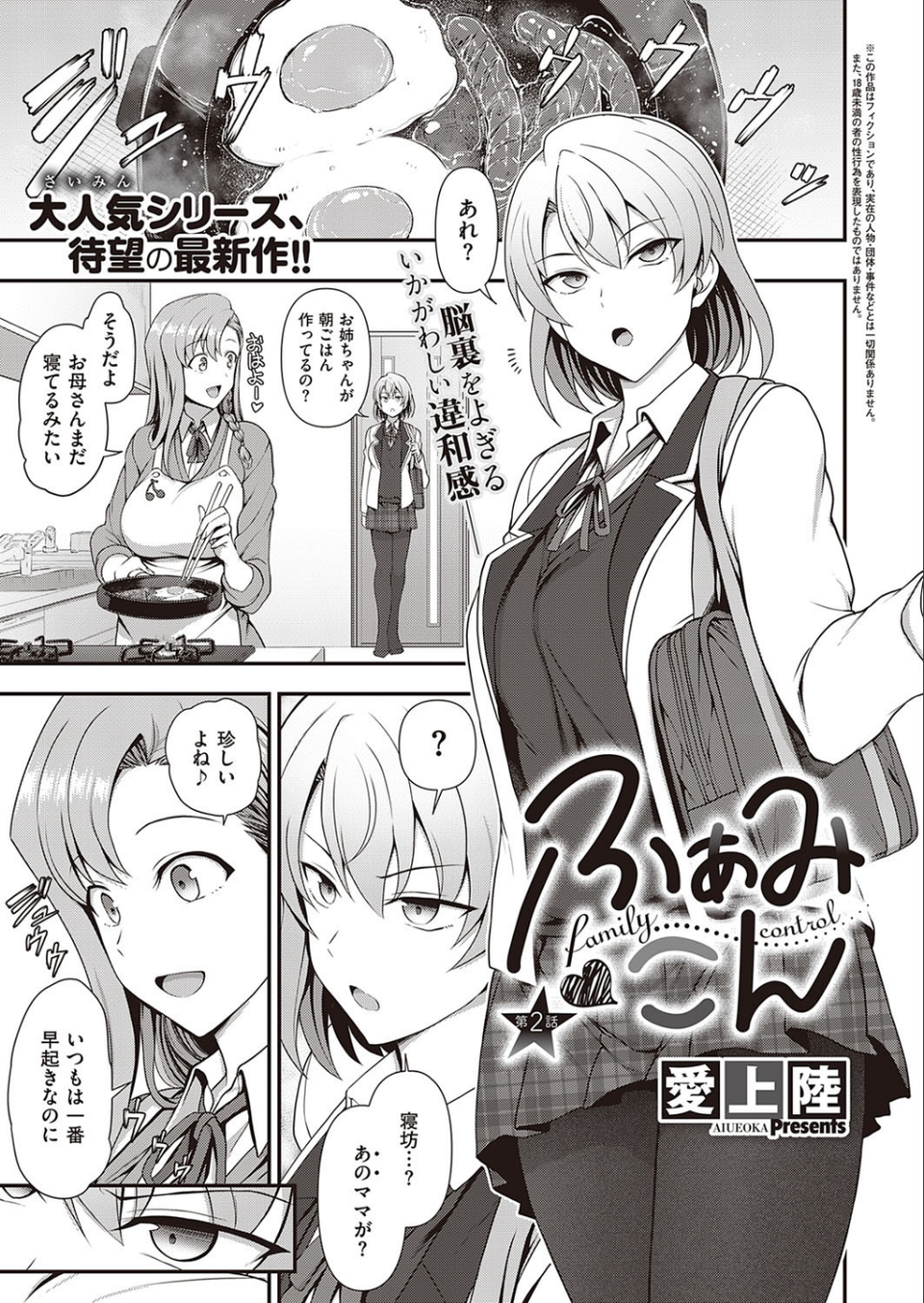 COMIC E×E 34【FANZA限定特典付き】 42 ページ目