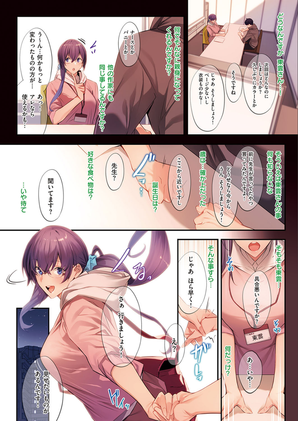Fleur（単話） 8 ページ目
