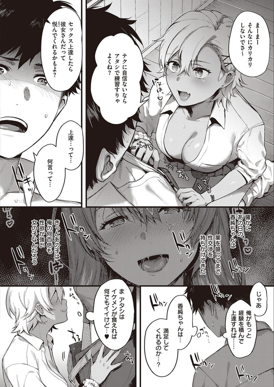 裏表ぺっとらいあんぐる（単話） 6 ページ目