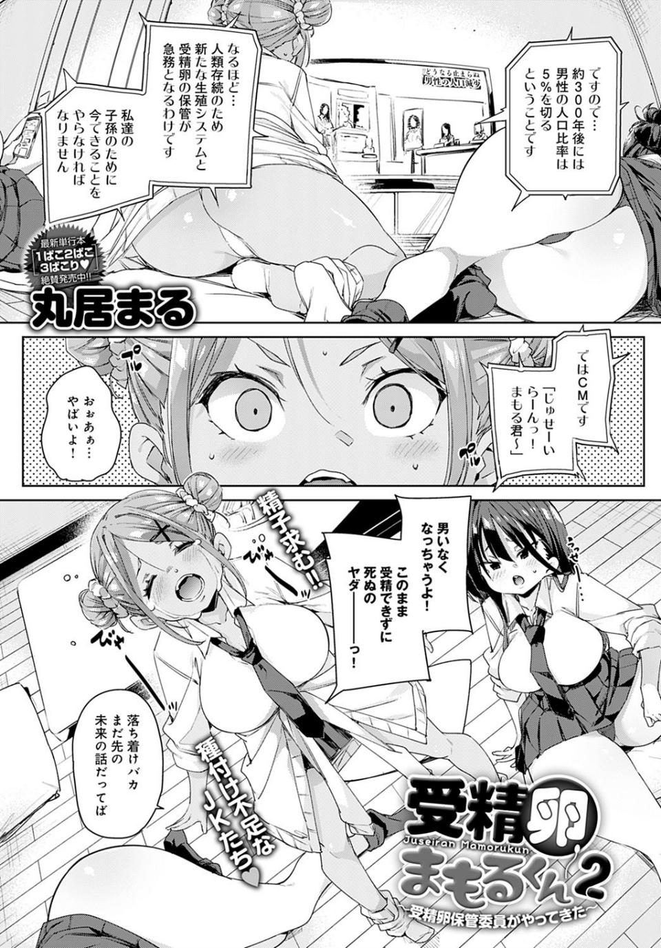 comicアンスリウム Vol.105 2022年1月号 4 ページ目