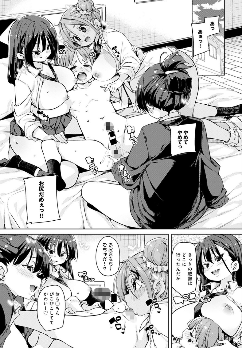 comicアンスリウム Vol.105 2022年1月号 5 ページ目