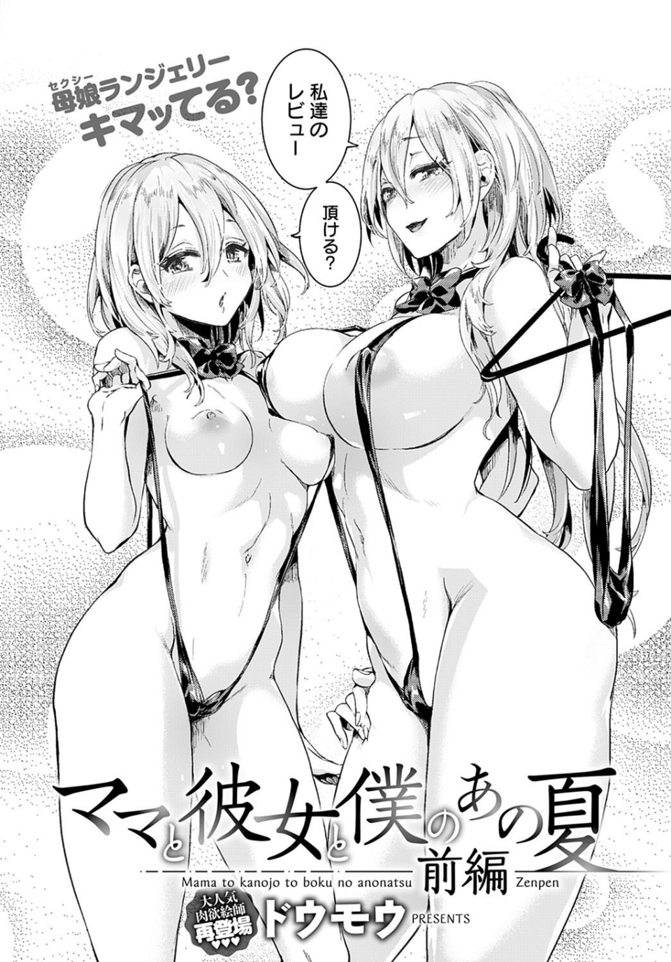 comicアンスリウム Vol.105 2022年1月号 6 ページ目