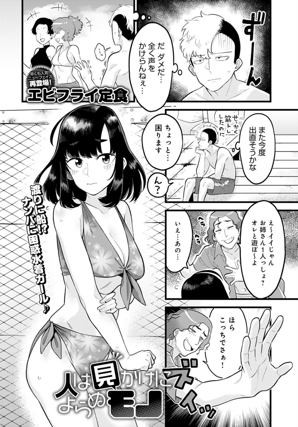 comicアンスリウム Vol.105 2022年1月号 16 ページ目