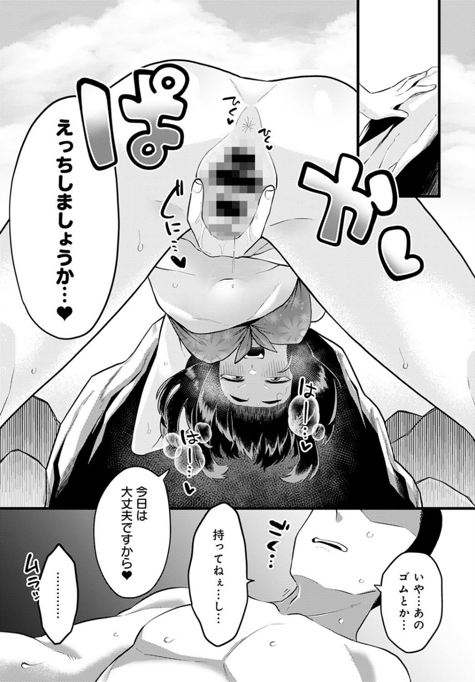 comicアンスリウム Vol.105 2022年1月号 17 ページ目