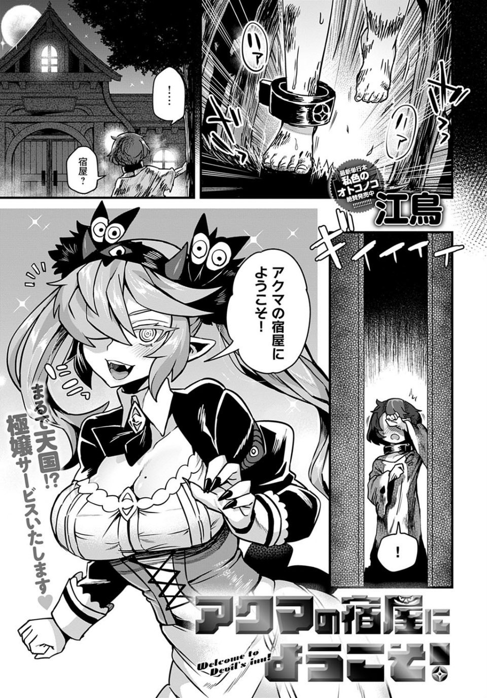 comicアンスリウム Vol.105 2022年1月号 28 ページ目