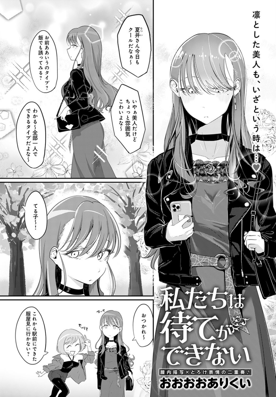 comicアンスリウム Vol.105 2022年1月号 30 ページ目