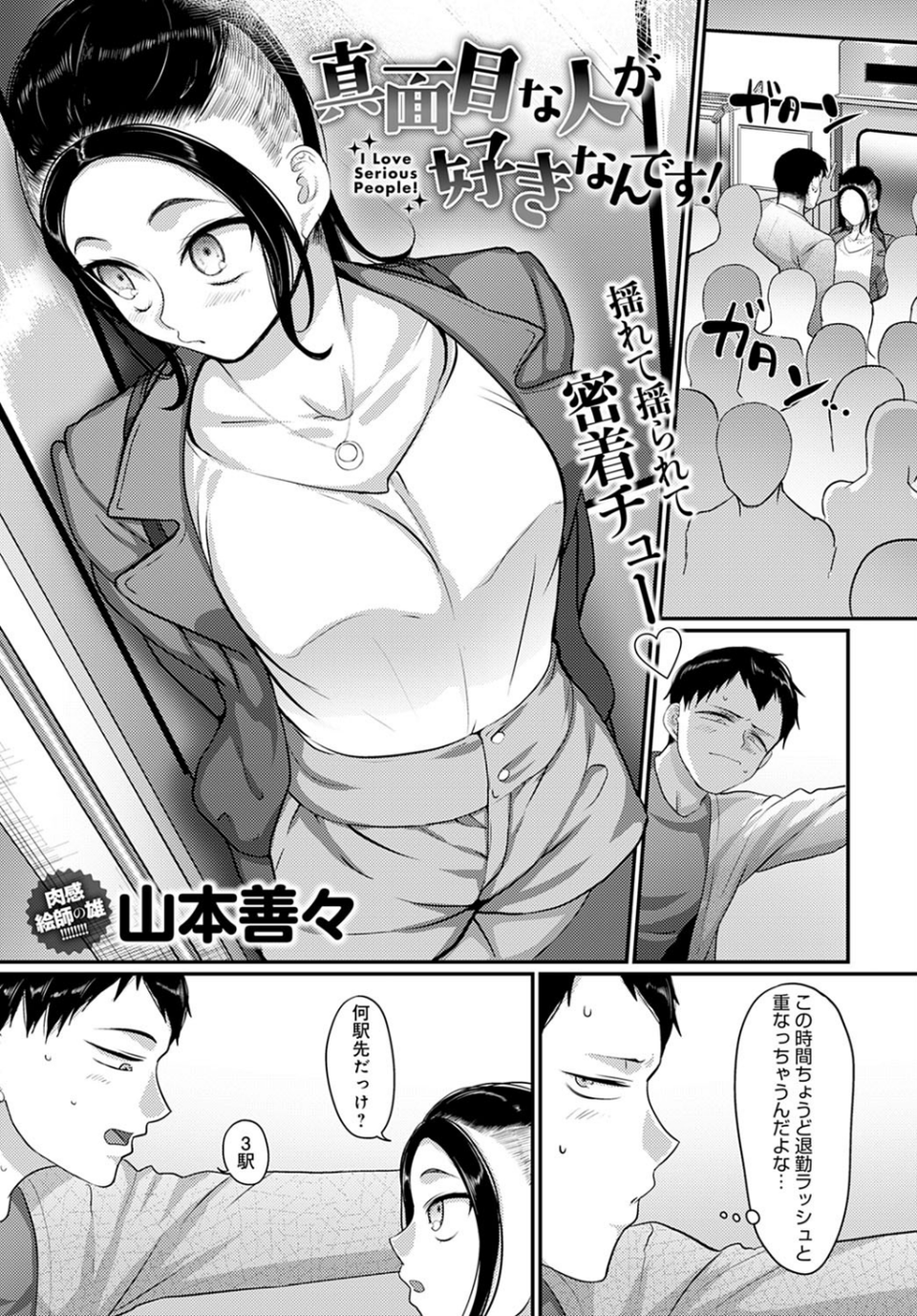 comicアンスリウム Vol.105 2022年1月号 32 ページ目