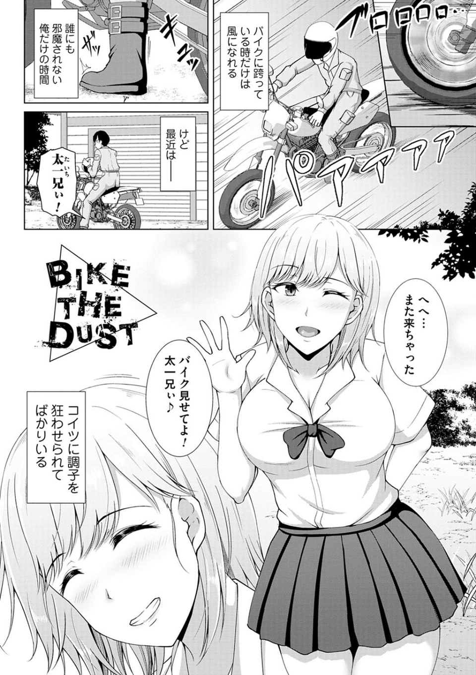 トモダチ以上ネトラレ未満 9 ページ目