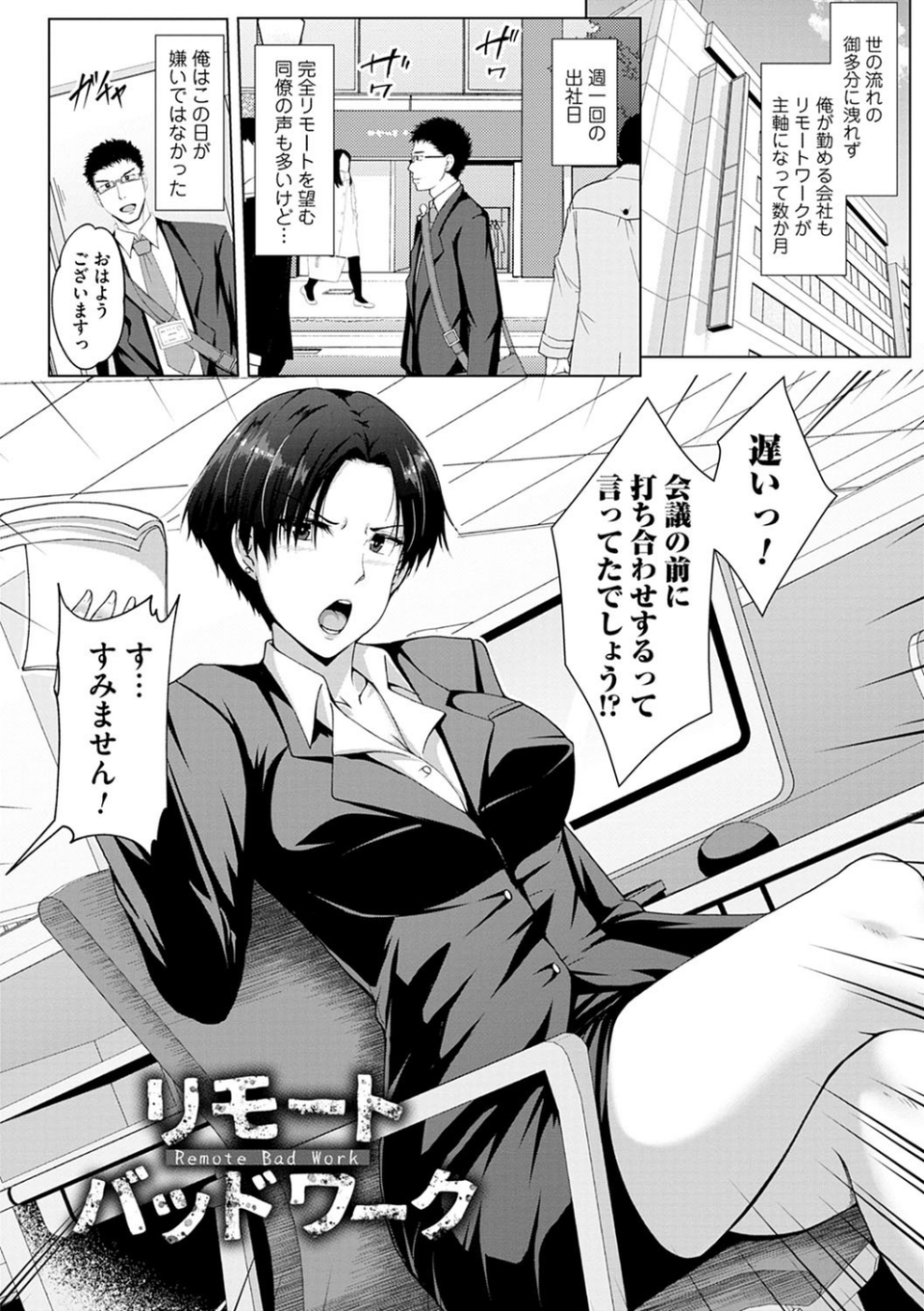 トモダチ以上ネトラレ未満 13 ページ目