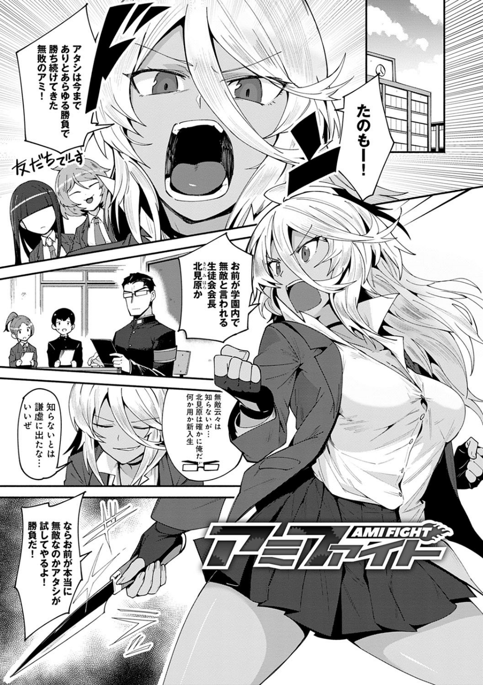 好きものドウシ 9 ページ目