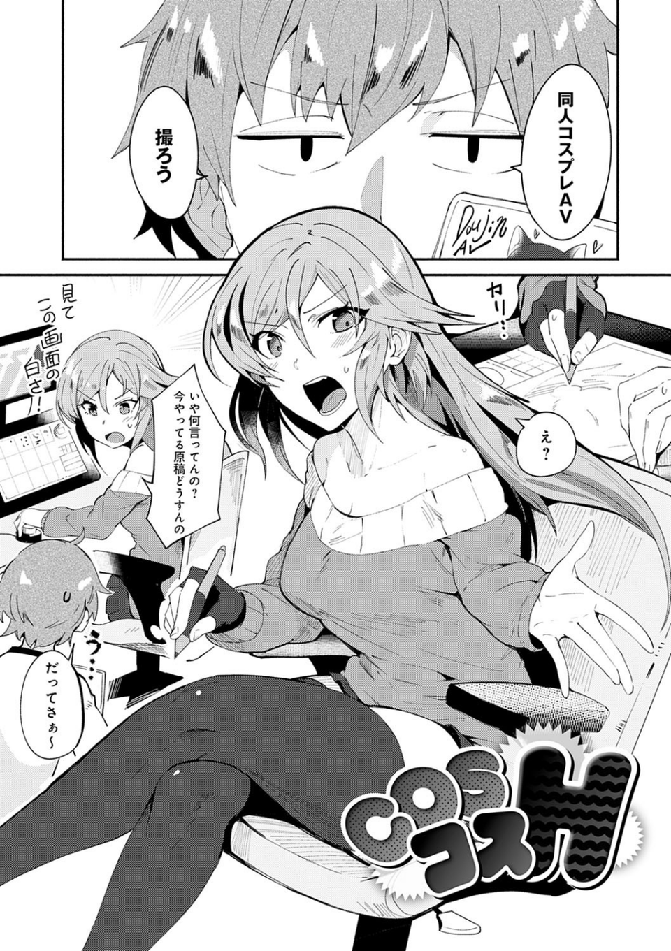 好きものドウシ 13 ページ目