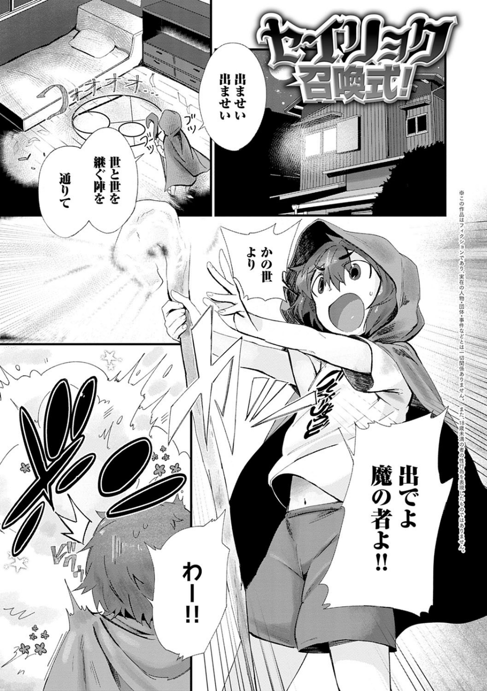 好きものドウシ 17 ページ目