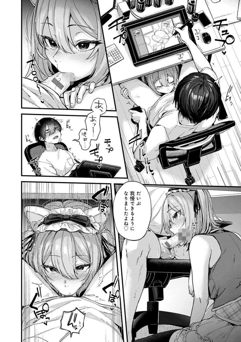 同人作家はコスプレえっちの夢を見るか 【デジタル特装版】 12 ページ目