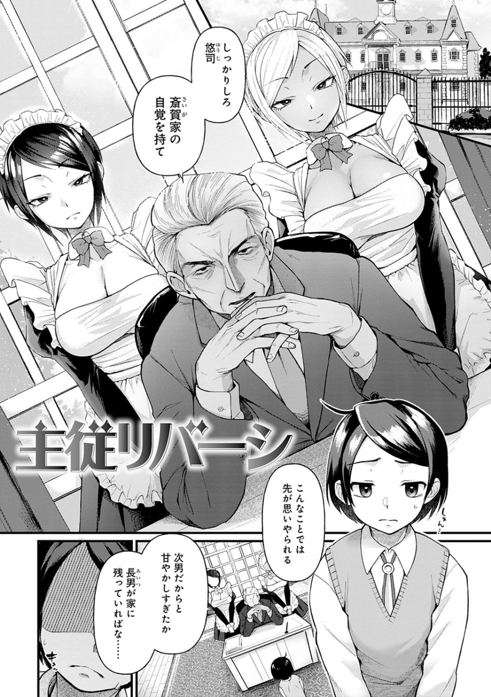 同人作家はコスプレえっちの夢を見るか 【デジタル特装版】 21 ページ目