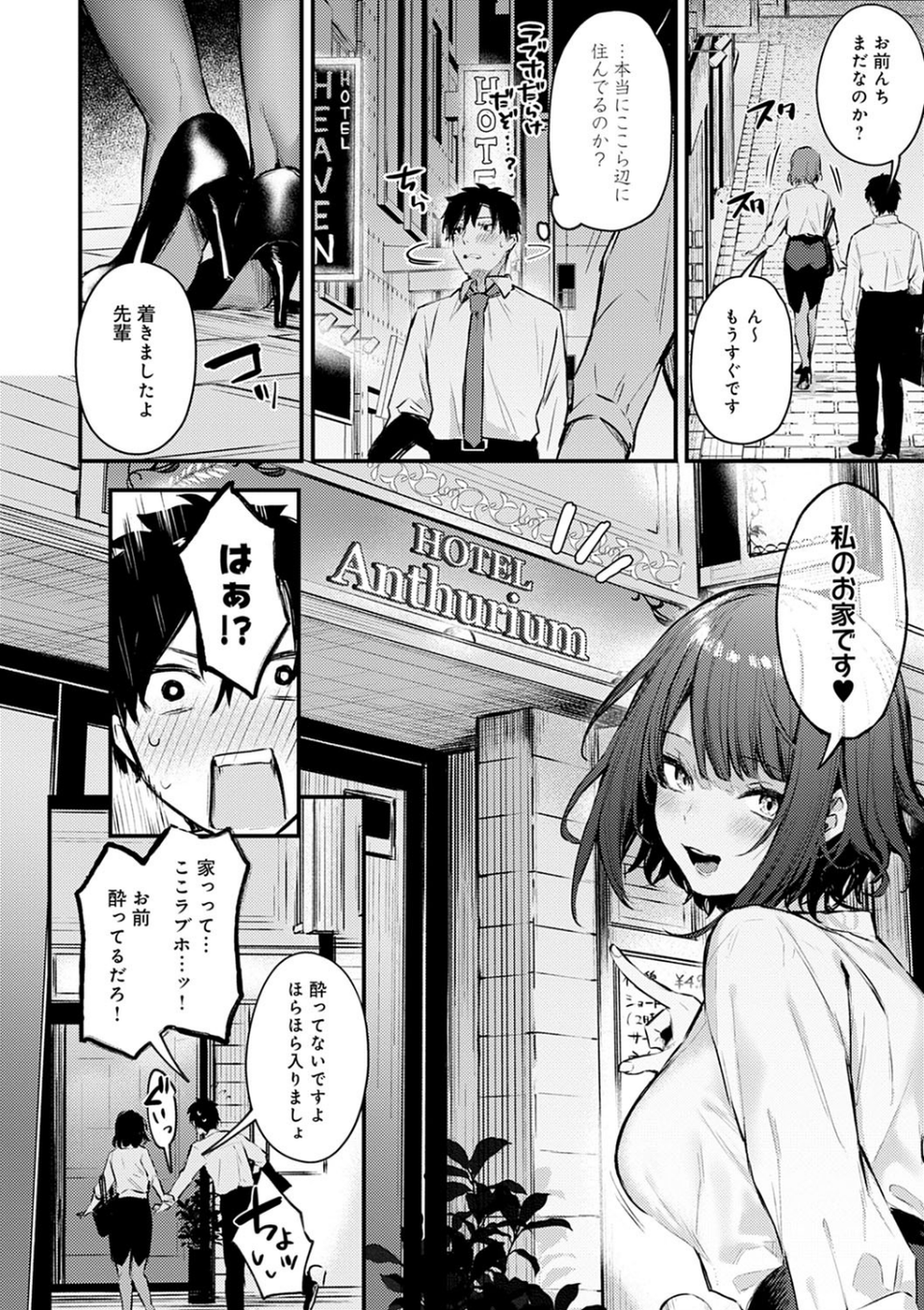 この恋に気づいて 【デジタル特装版】 10 ページ目
