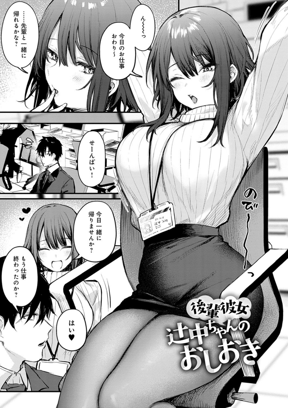 この恋に気づいて 【デジタル特装版】 13 ページ目