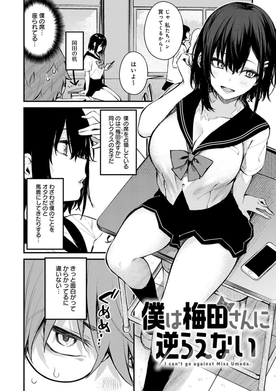 この恋に気づいて 【デジタル特装版】 15 ページ目
