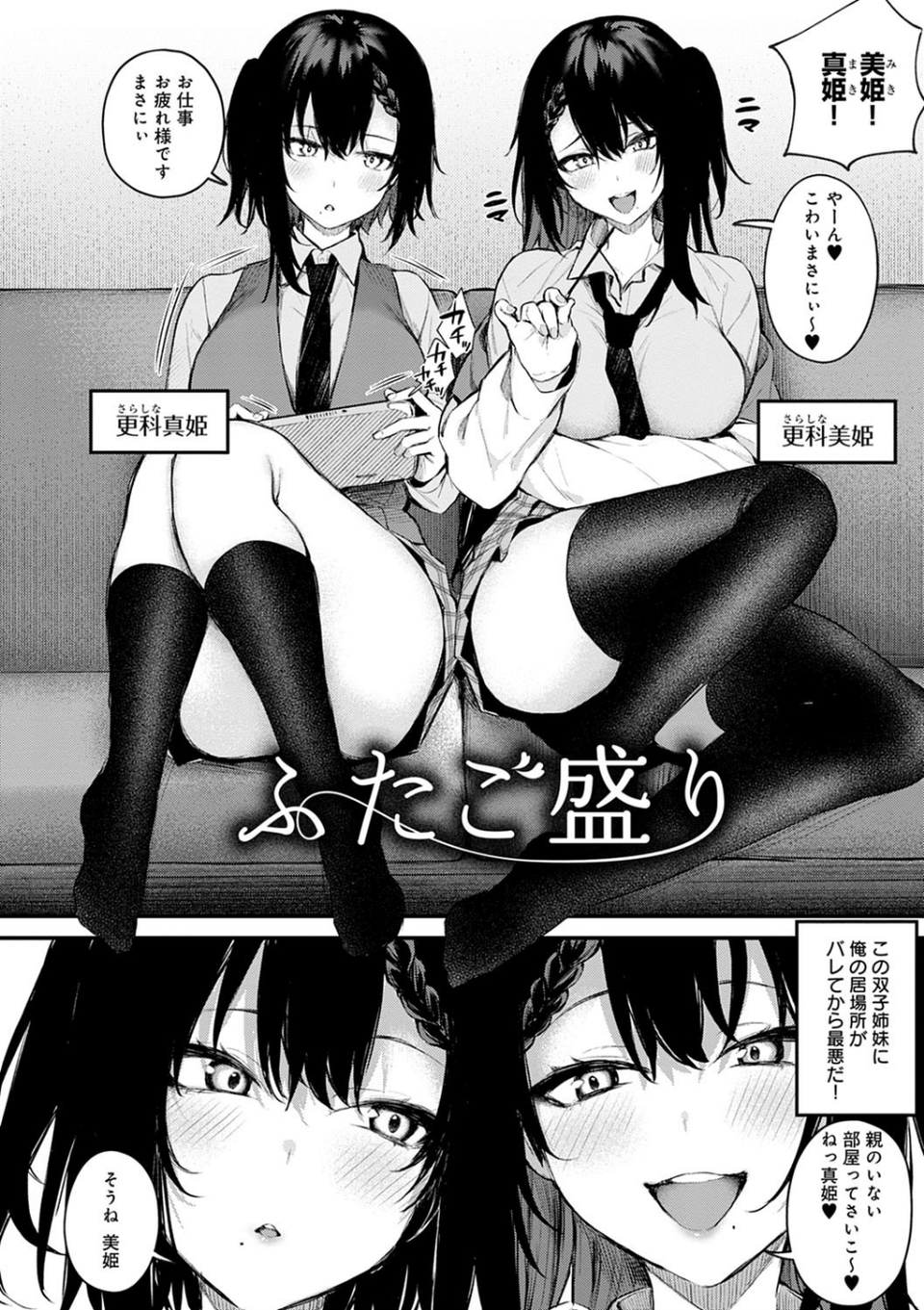 この恋に気づいて 【デジタル特装版】 17 ページ目