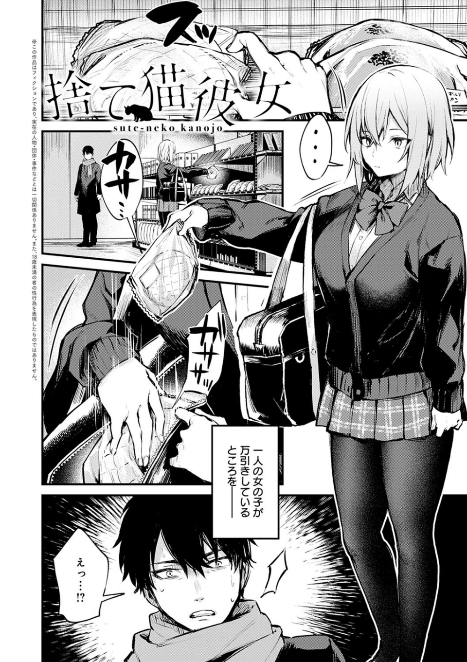 この恋に気づいて 【デジタル特装版】 19 ページ目