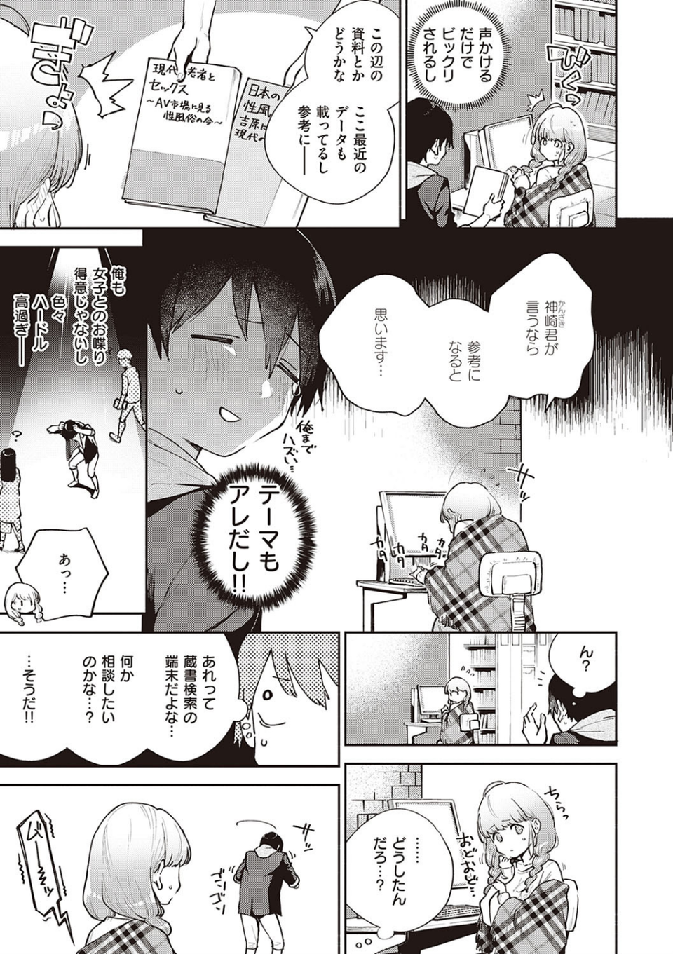 きて。 【デジタル特装版】 5 ページ目