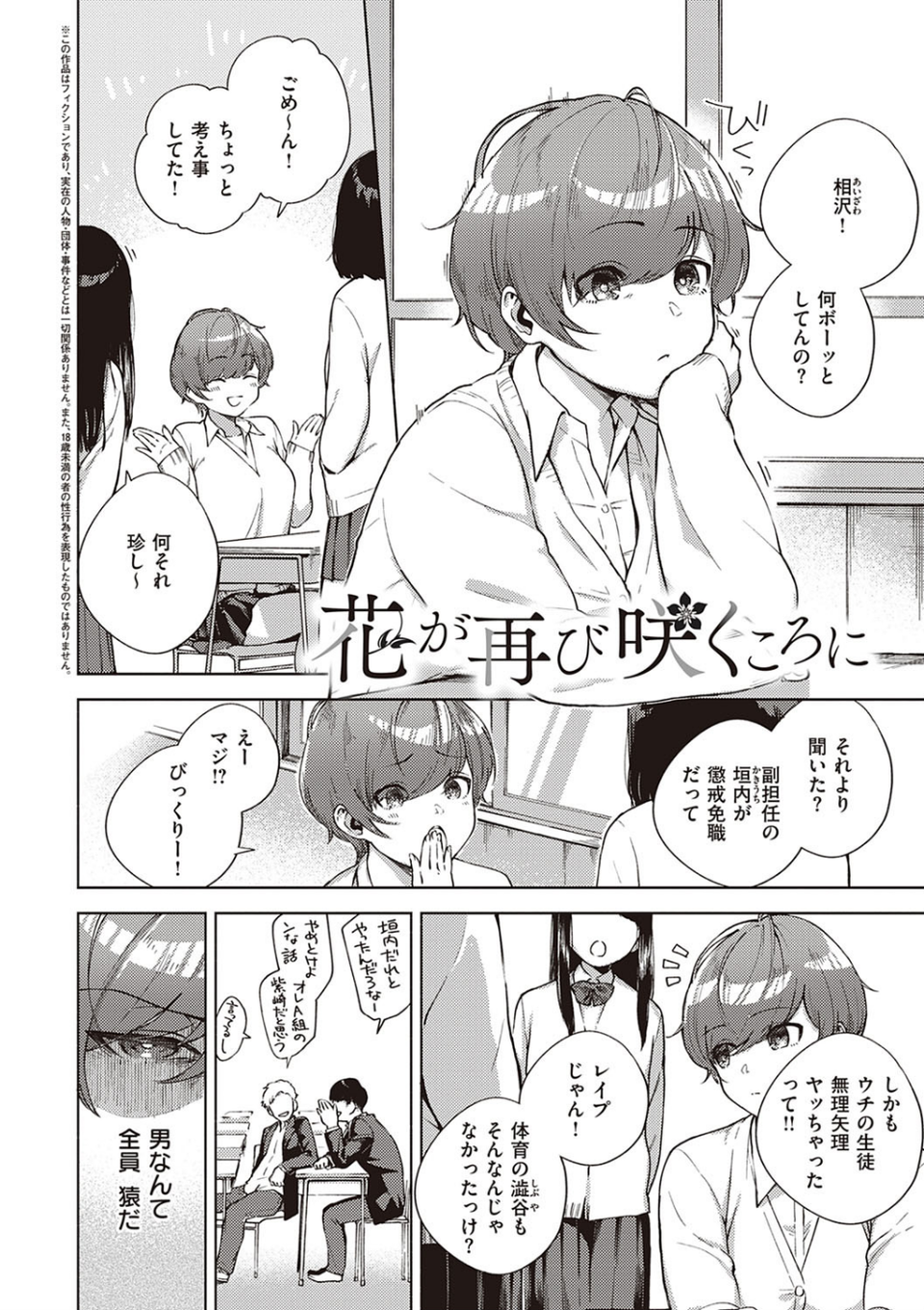 きて。 【デジタル特装版】 15 ページ目