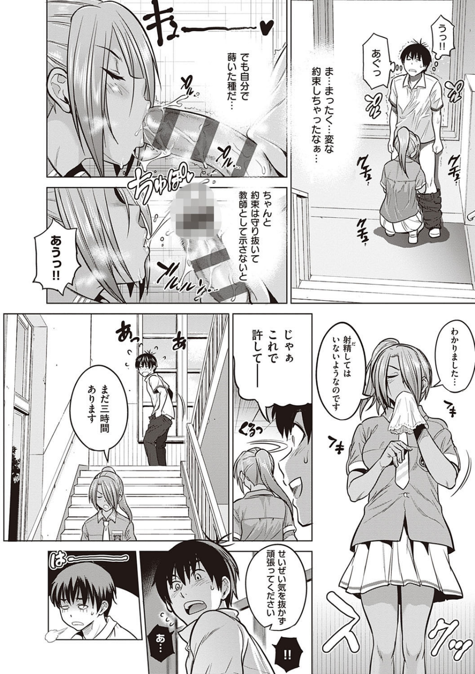 じょしラク!〜2Years Later〜 3 10 ページ目