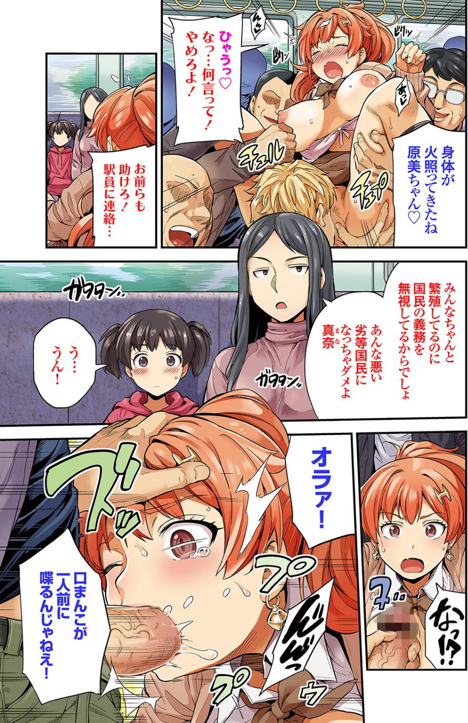 コミックグレープ. Vol.100 5 ページ目