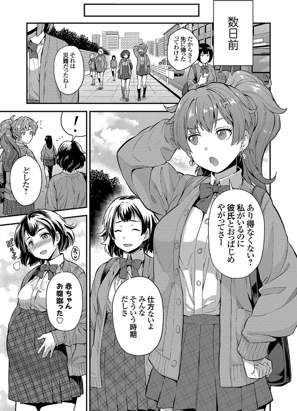 コミックグレープ. Vol.100 7 ページ目