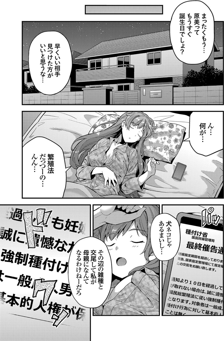 コミックグレープ. Vol.100 9 ページ目