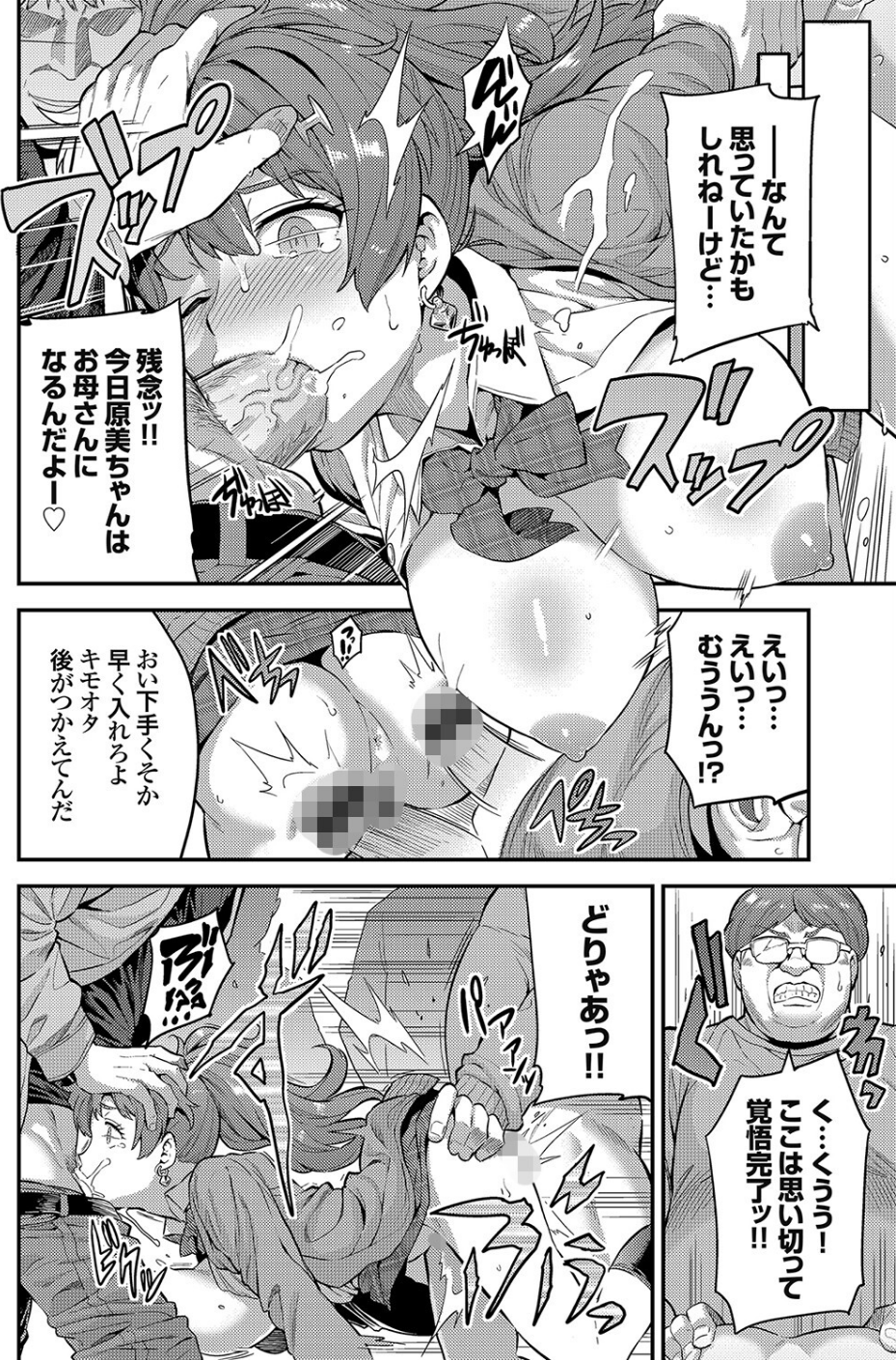 コミックグレープ. Vol.100 10 ページ目