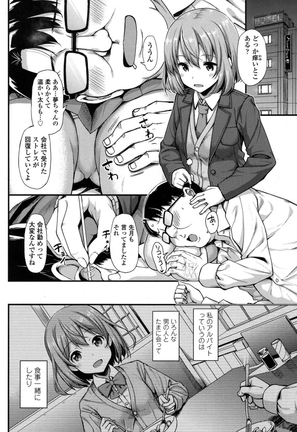 COMIC 高 2017年9月号(Vol.16) 3 ページ目