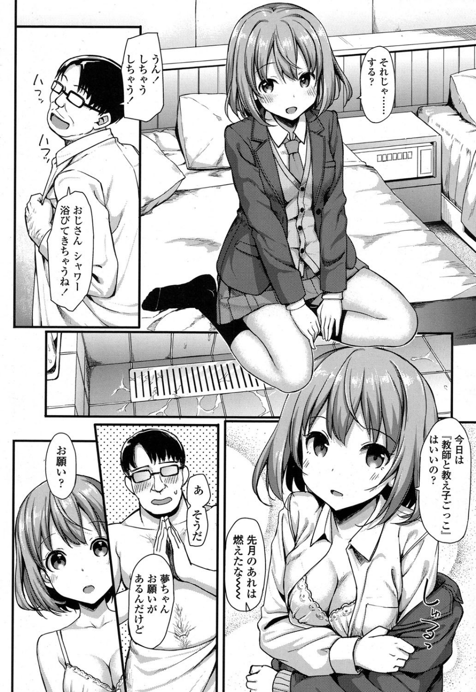 COMIC 高 2017年9月号(Vol.16) 5 ページ目