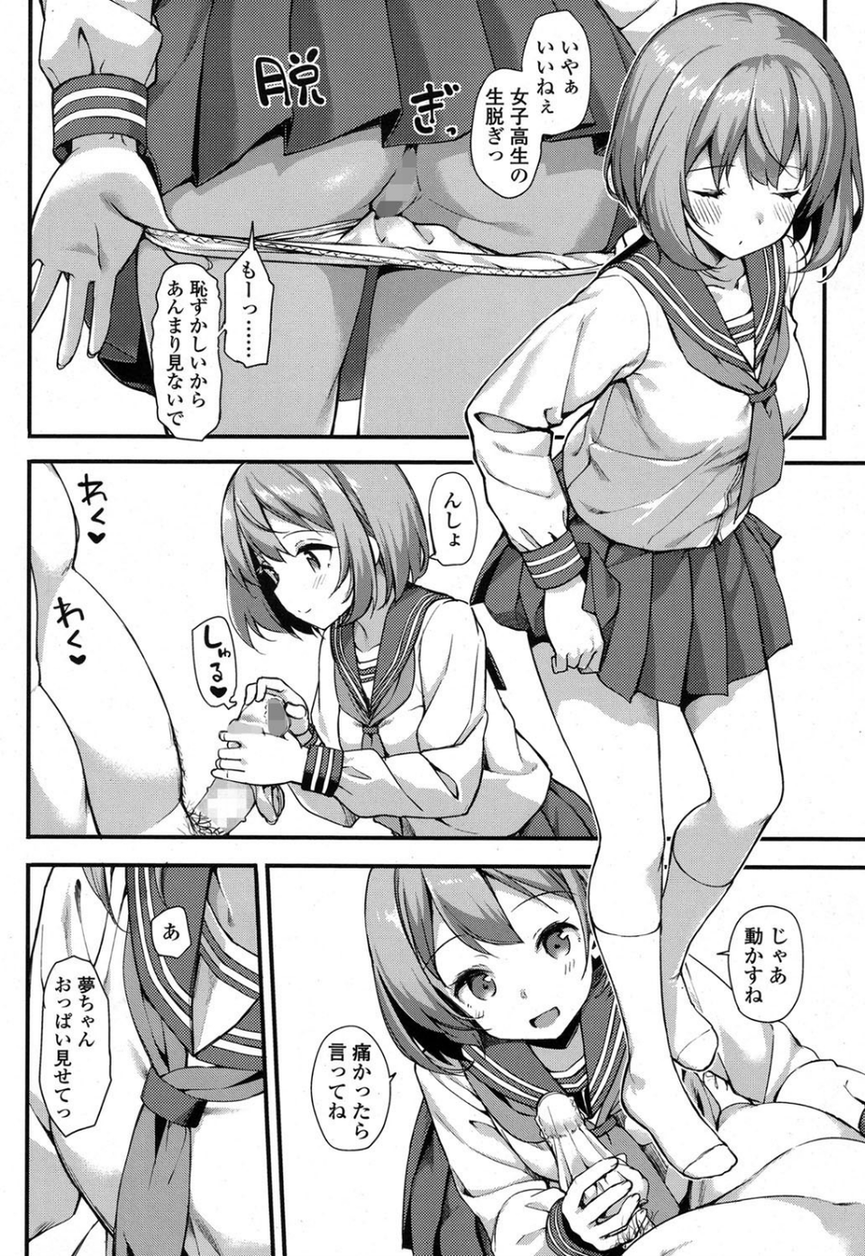 COMIC 高 2017年9月号(Vol.16) 9 ページ目