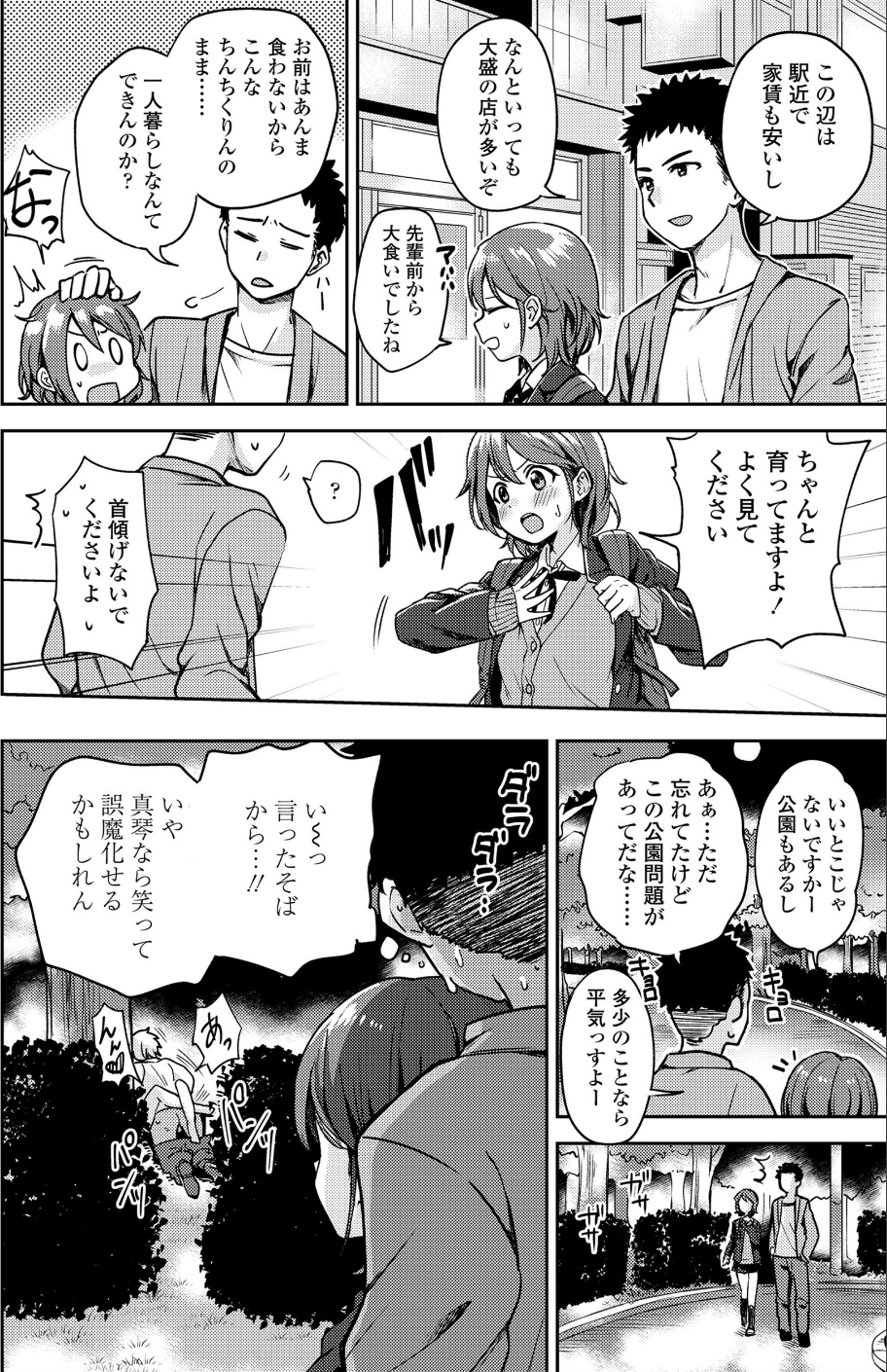 COMIC 高 2018年7月号（Vol.26） 4 ページ目
