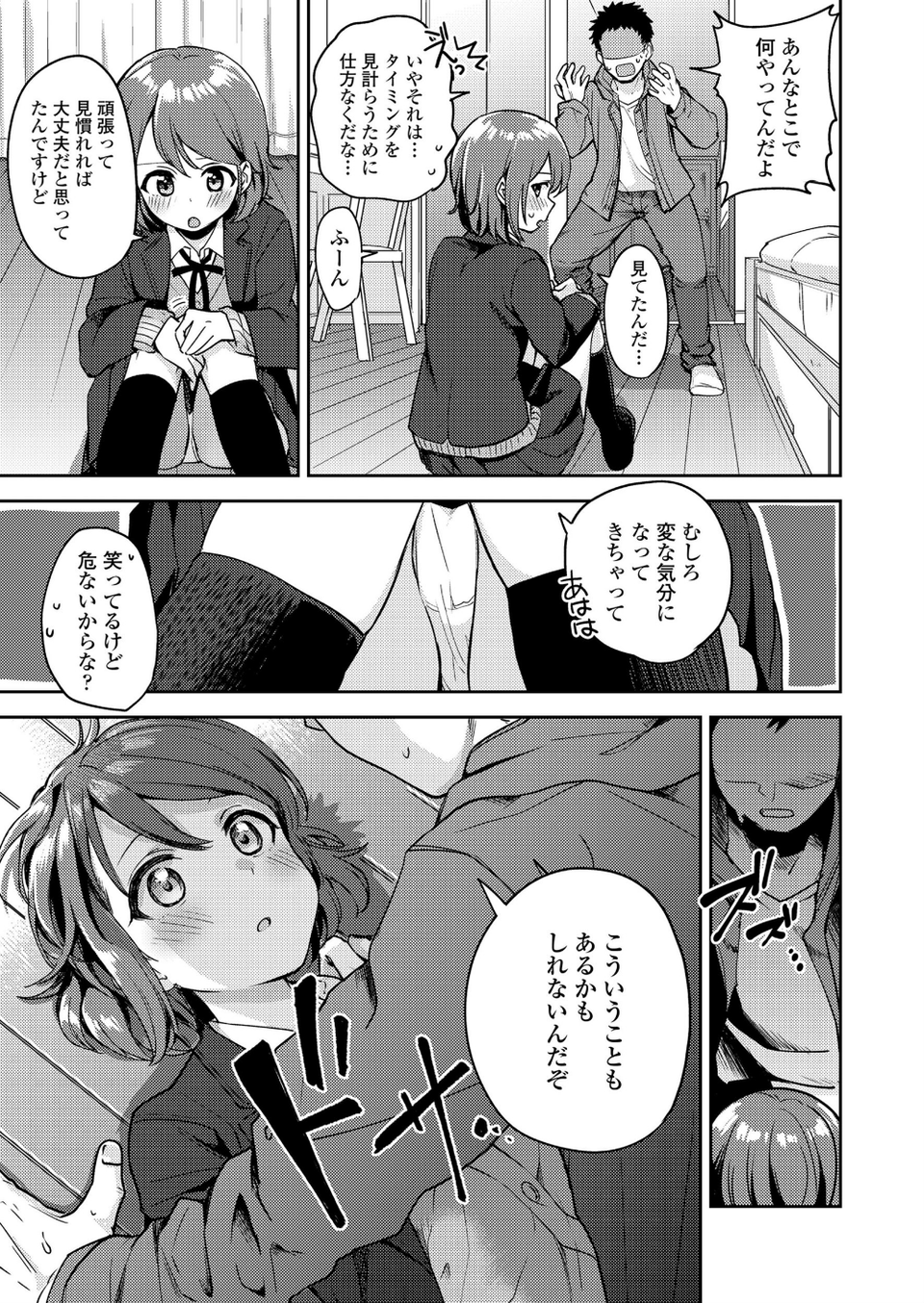 COMIC 高 2018年7月号（Vol.26） 7 ページ目