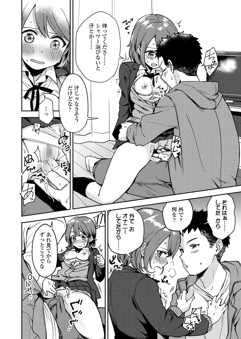 COMIC 高 2018年7月号（Vol.26） 10 ページ目