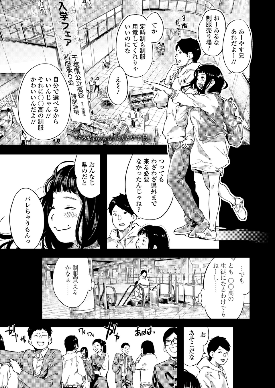 COMIC 高 2018年9月号（Vol.28） 3 ページ目