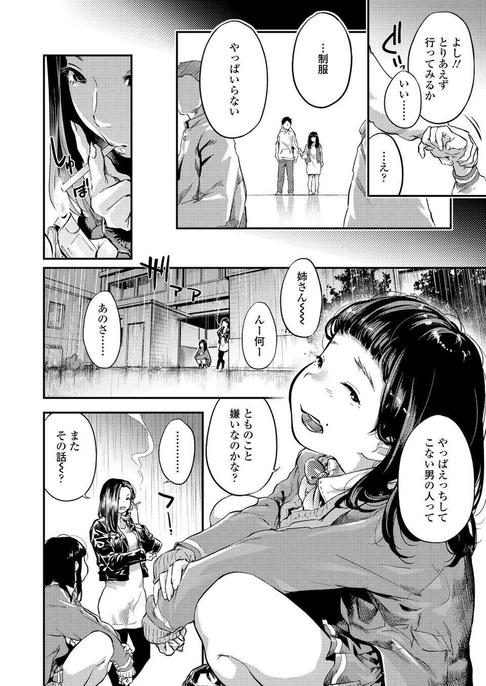 COMIC 高 2018年9月号（Vol.28） 4 ページ目