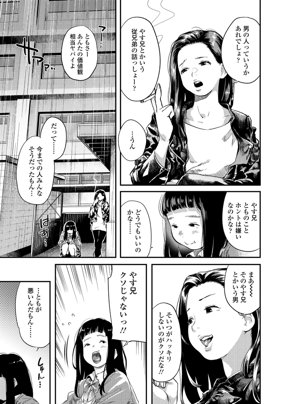COMIC 高 2018年9月号（Vol.28） 5 ページ目