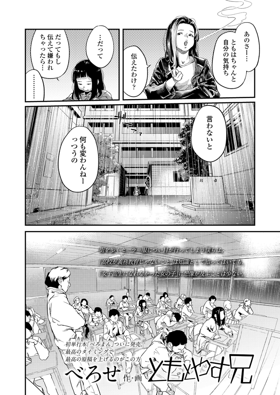 COMIC 高 2018年9月号（Vol.28） 6 ページ目