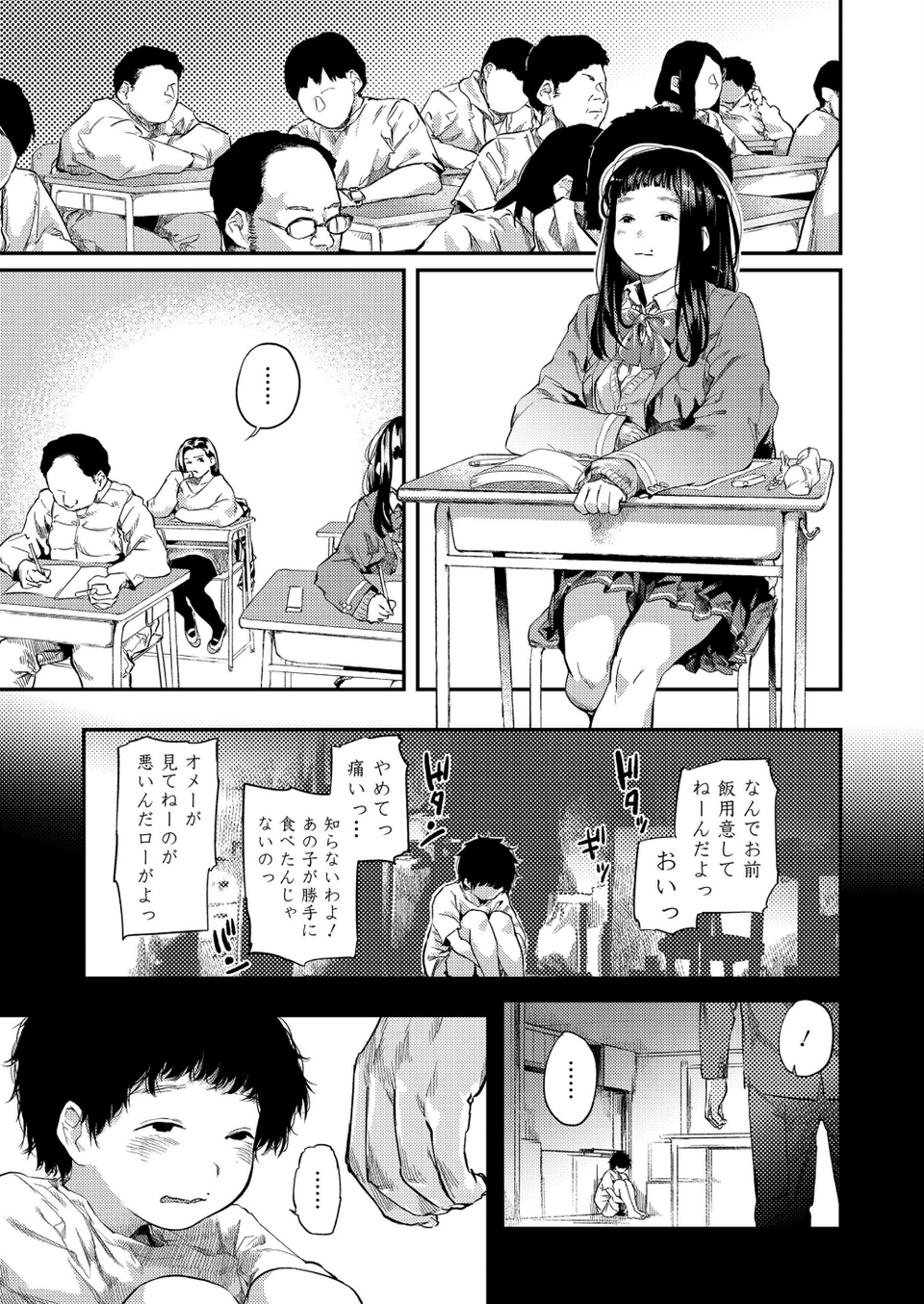 COMIC 高 2018年9月号（Vol.28） 7 ページ目
