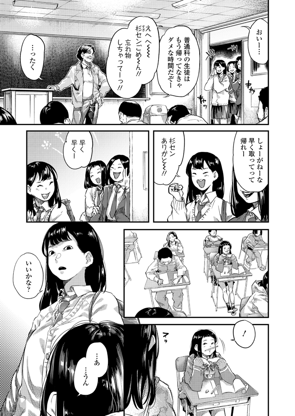 COMIC 高 2018年9月号（Vol.28） 9 ページ目